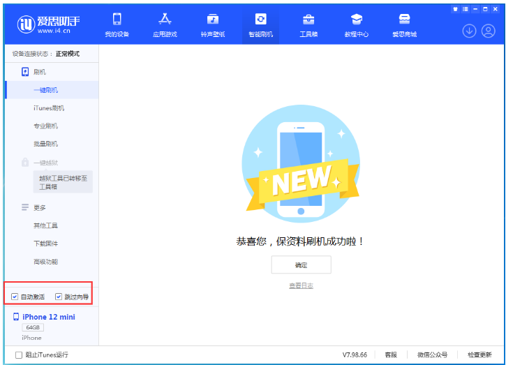 云浮苹果手机维修分享iOS 17.2 RC版升级_iOS 17.2 RC版一键刷机教程 