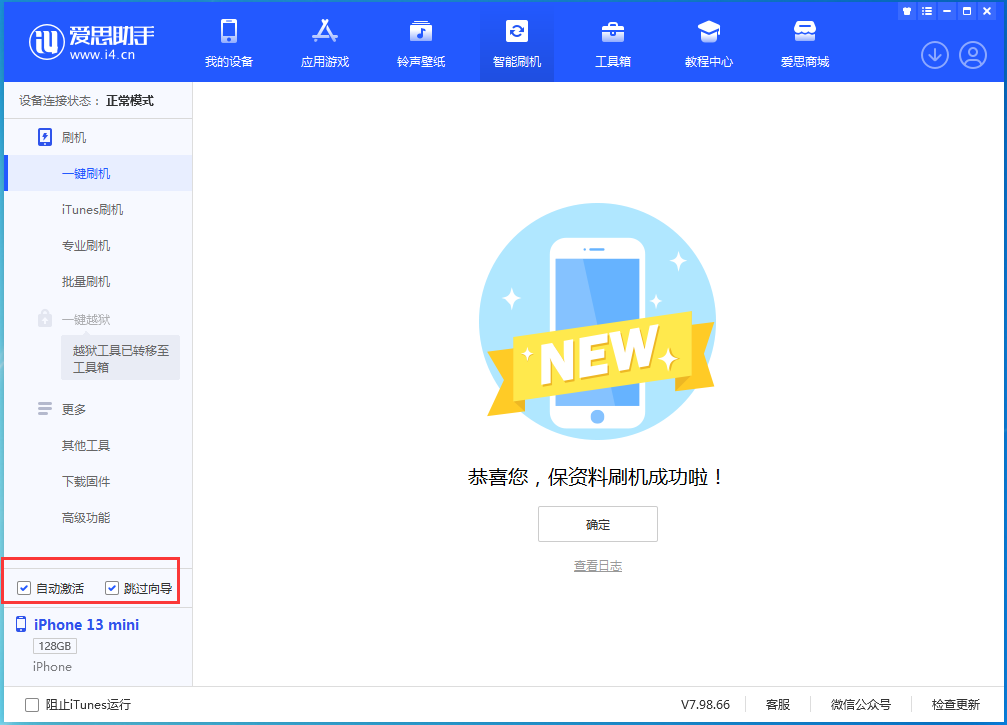 云浮苹果手机维修分享iOS 16.3 正式版升级_iOS 16.3 正式版一键刷机教程 