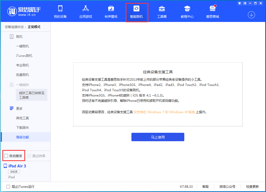 云浮苹果手机维修分享iOS 15.2 测试版升级_iOS 15.2 测试版一键刷机教程 