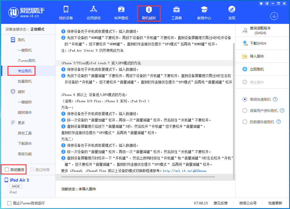 云浮苹果手机维修分享iOS 14.4 RC版_iOS 14.4 RC版一键刷机教程 