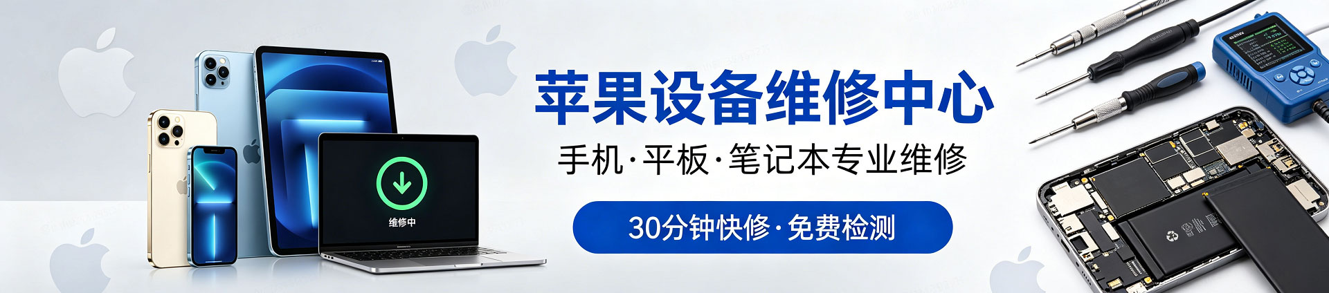 云浮苹果手机维修服务地址查询